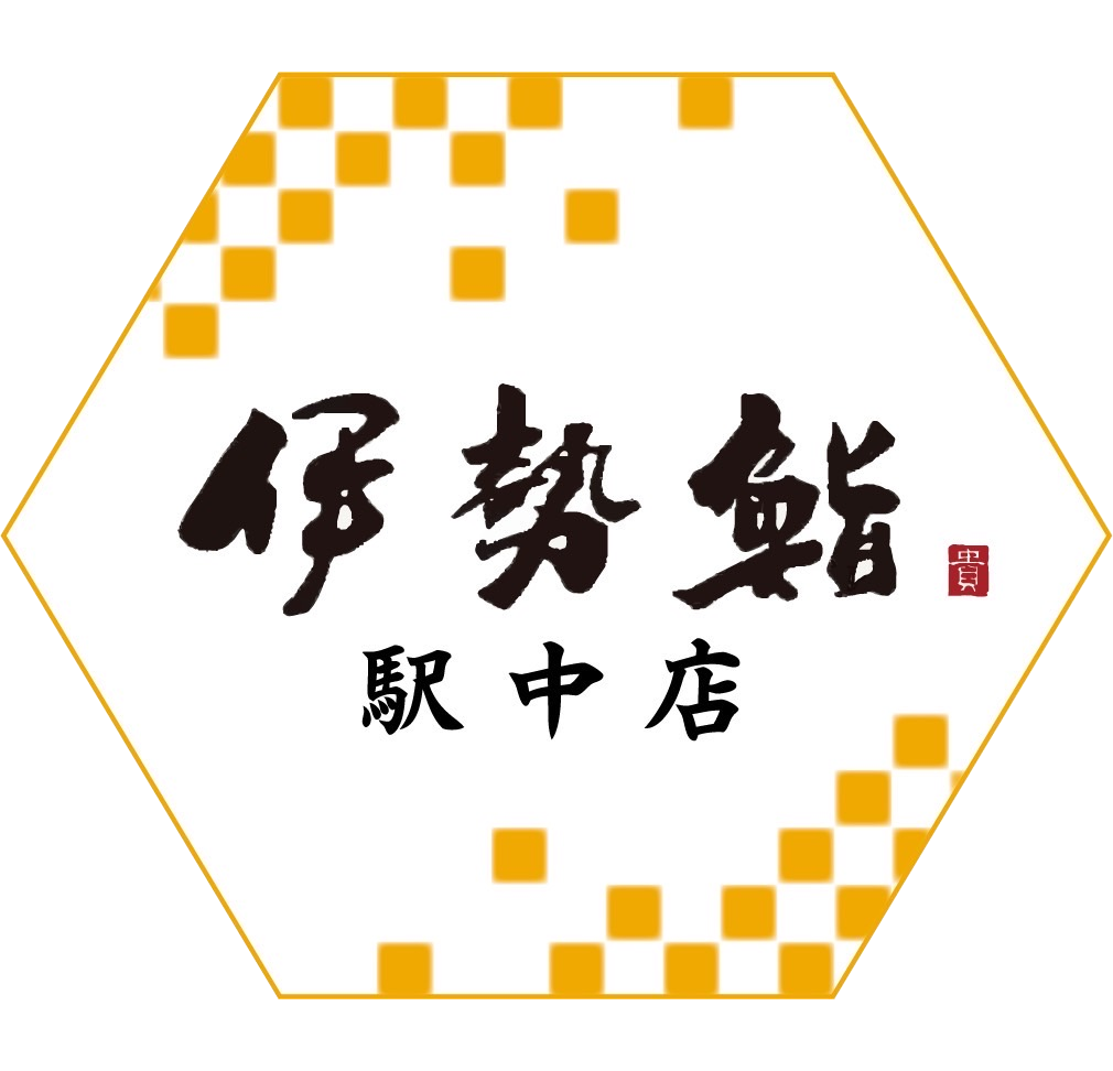 伊勢鮨の駅中店ロゴ